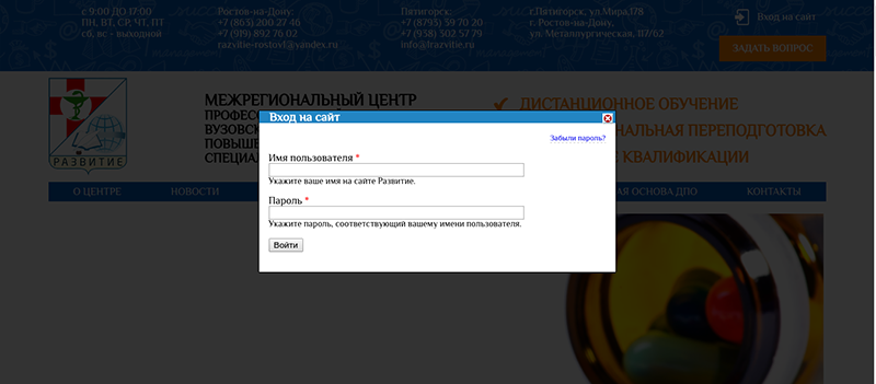 Форма входа на сайт
