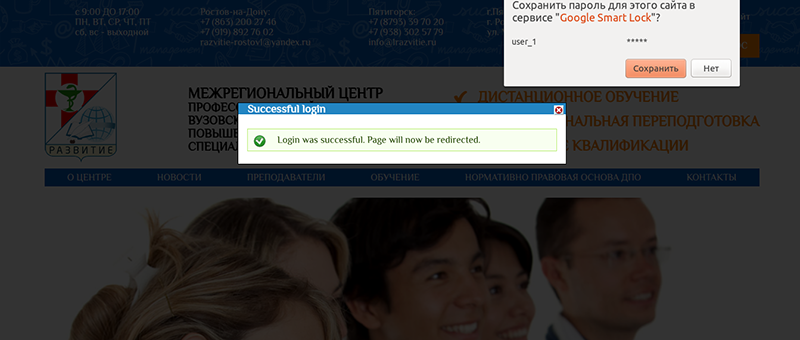 Подтверждение входа на сайт