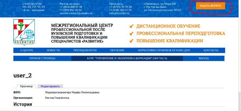 Форма обратной связи