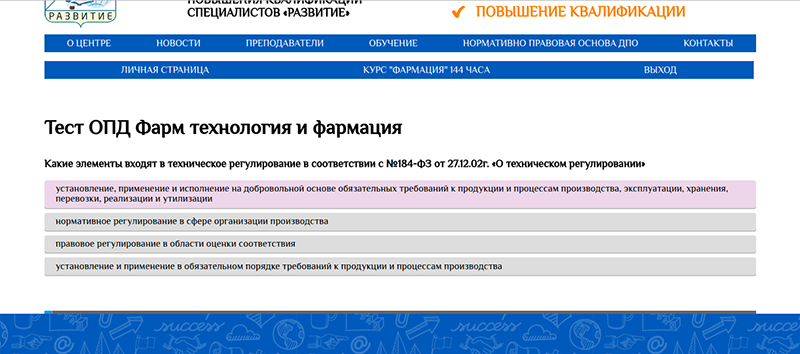 тестирование